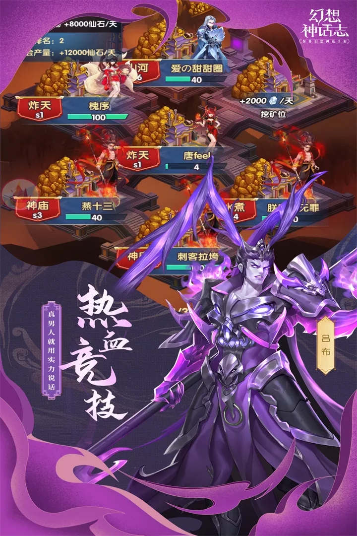 幻想神话志 幻想神话志