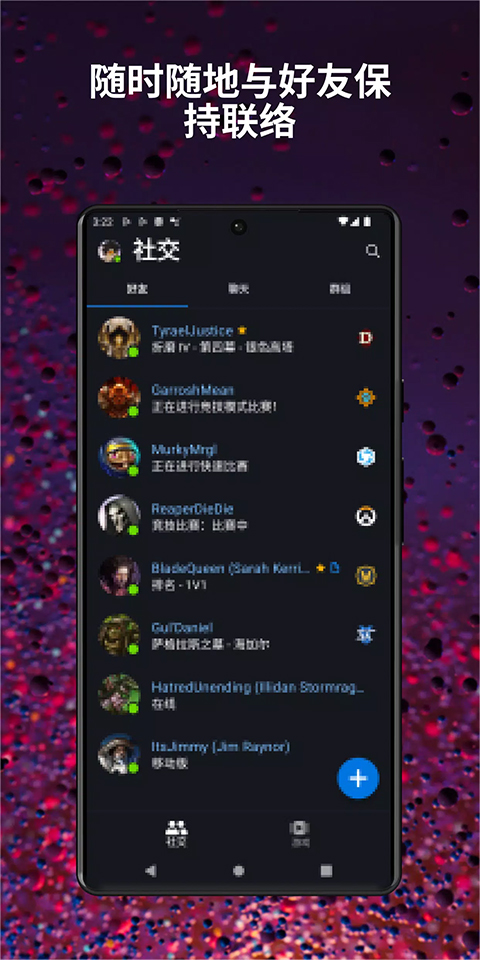 战网安全令国际服app