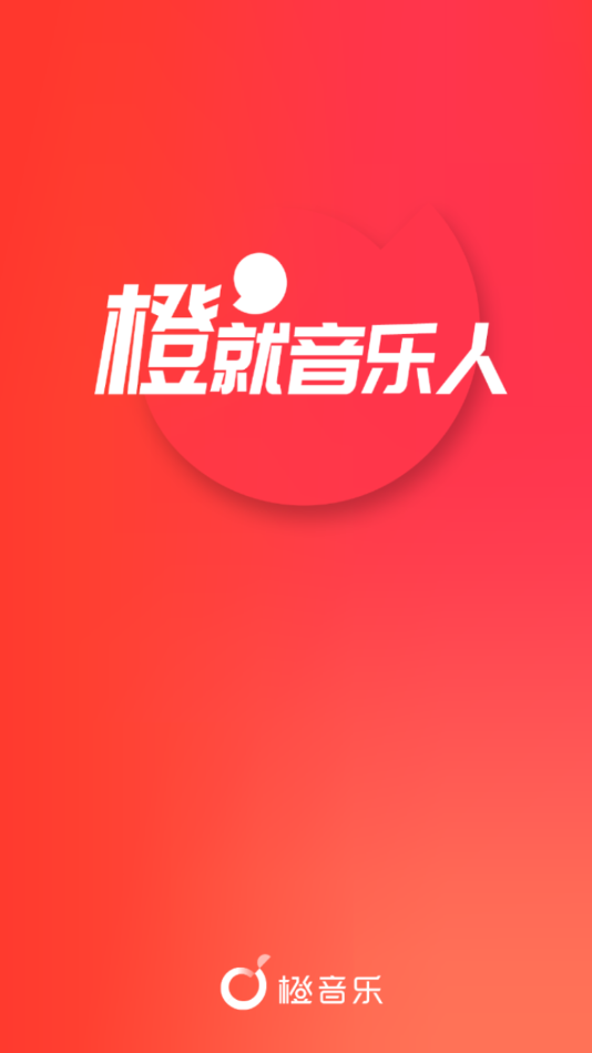 银河橙音乐