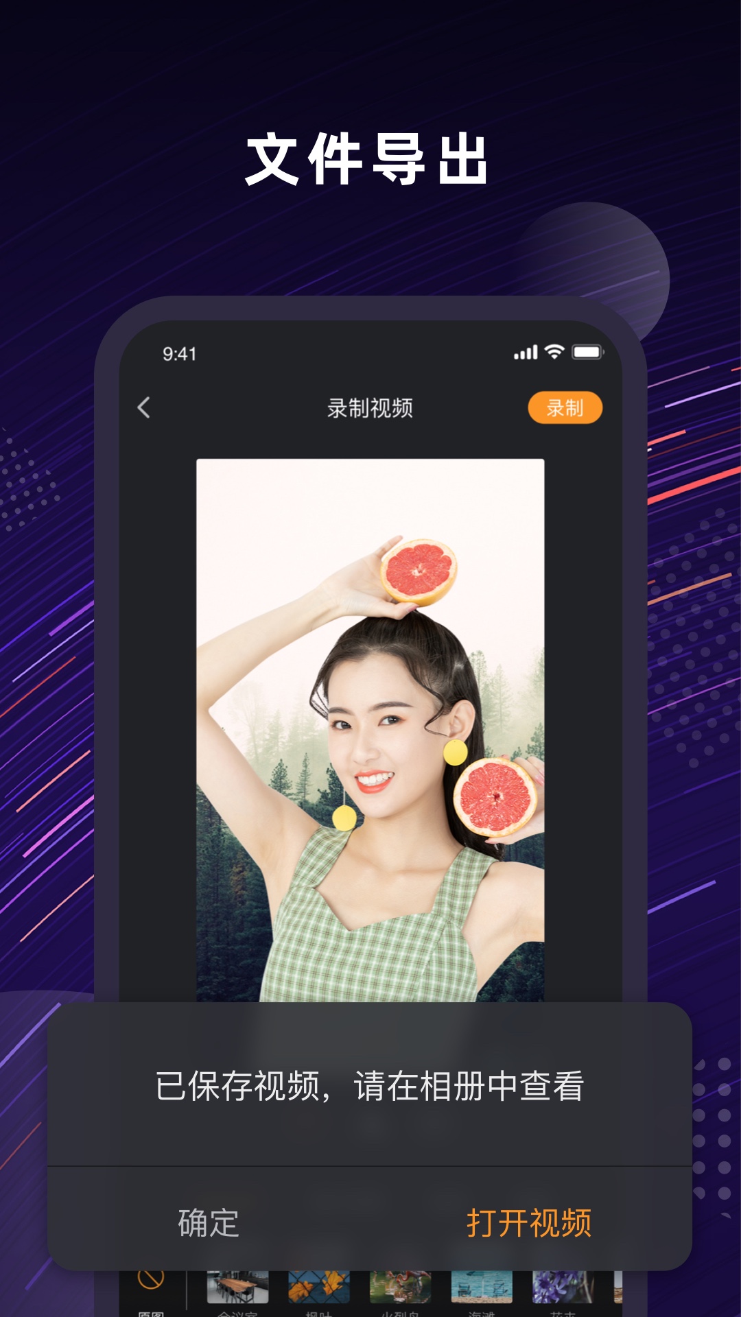 Jump人景融合-抠图P图修图美颜相机