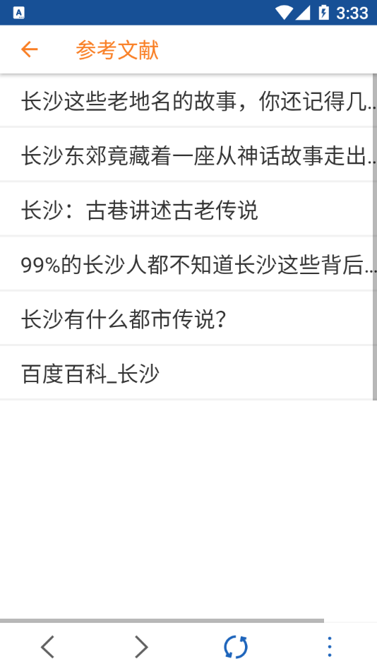 旅行语音导游系统