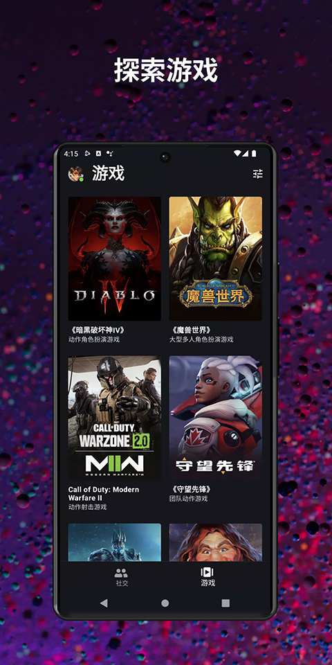 战网安全令国际服app