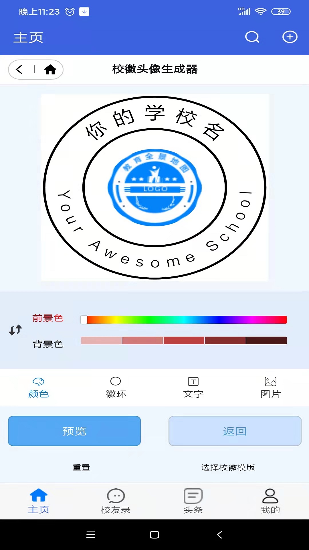 教育全景地图
