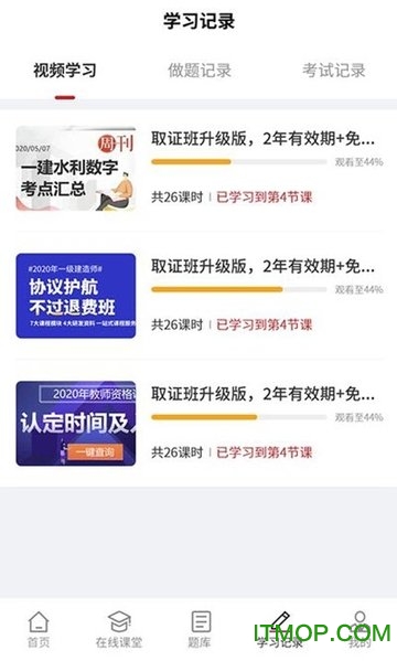 湘德教育