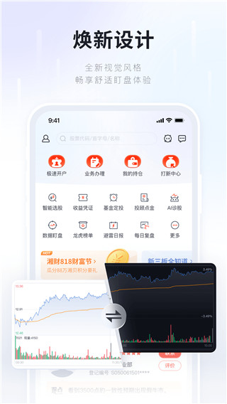 湘财证券