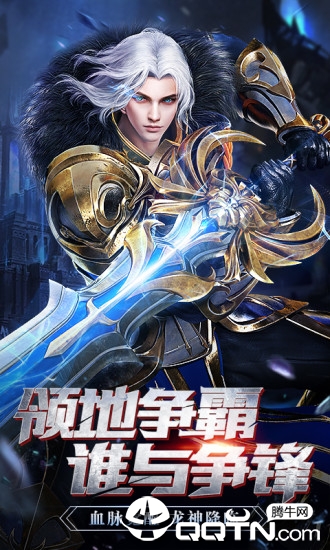 战神归来之龙魂传说