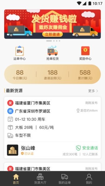 石聚才司机 石聚才司机