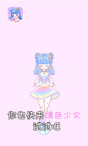 填色少女