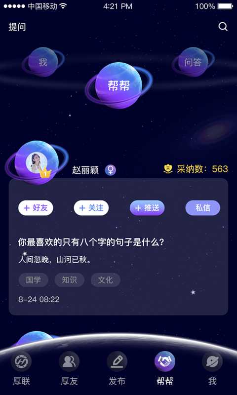 厚联