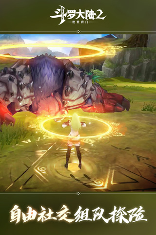 斗罗大陆2绝世唐门手游官网版
