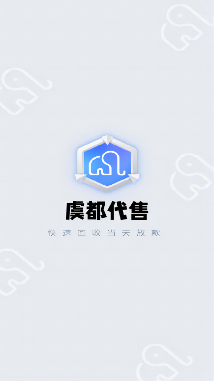 虞都交易服务