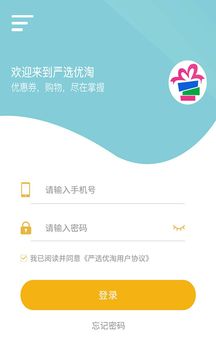 严选优淘