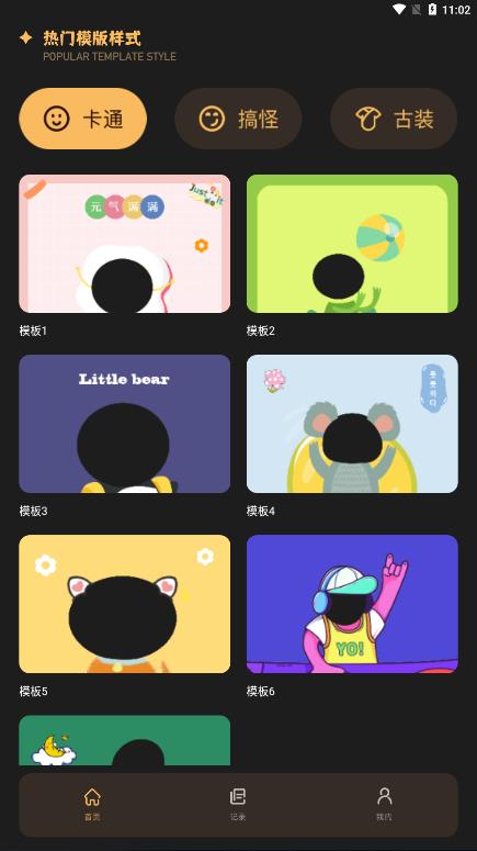 换装大佬