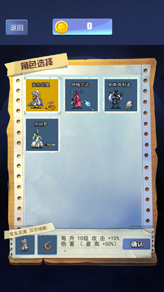 无双地下城 无双地下城