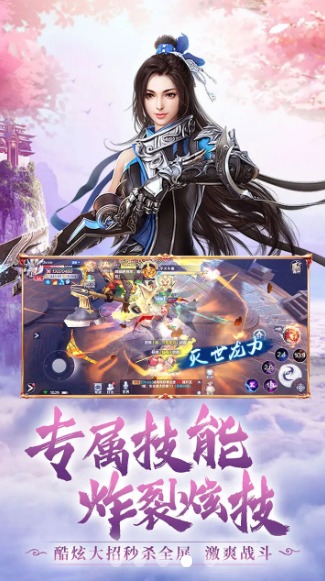 仙梦离殇：崛起