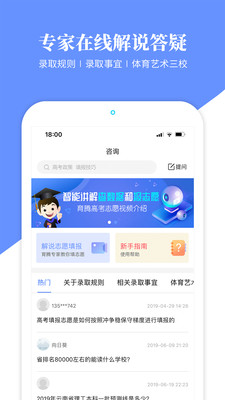 育腾高考志愿