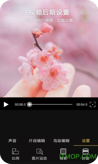 Vlog视频编辑