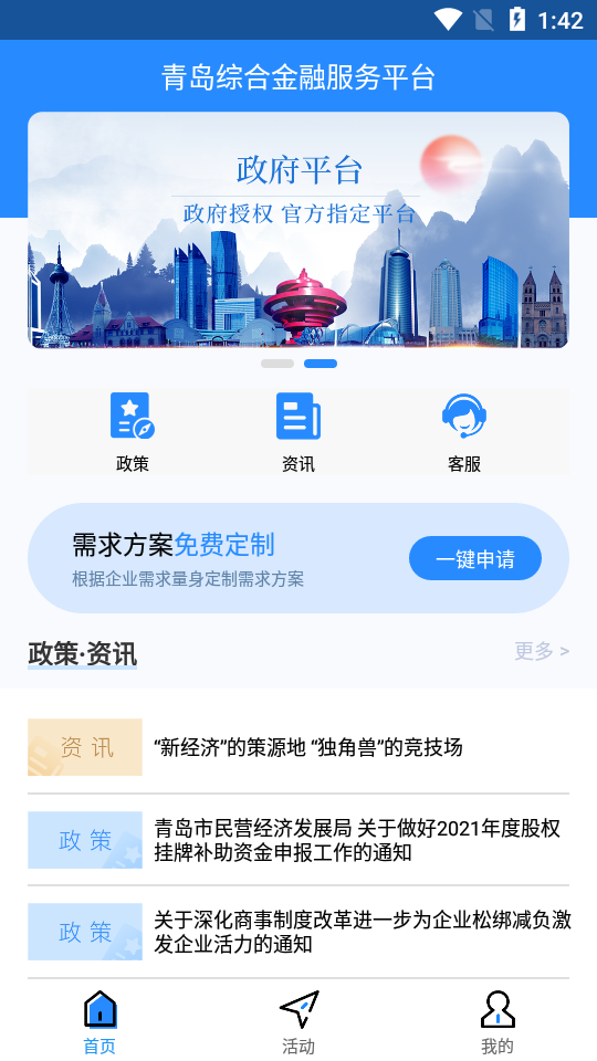 金企通