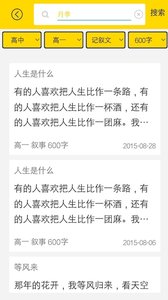 小学配音秀