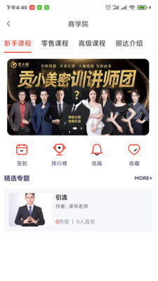 掌上丽达