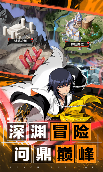 超次元大冒险：死神归来