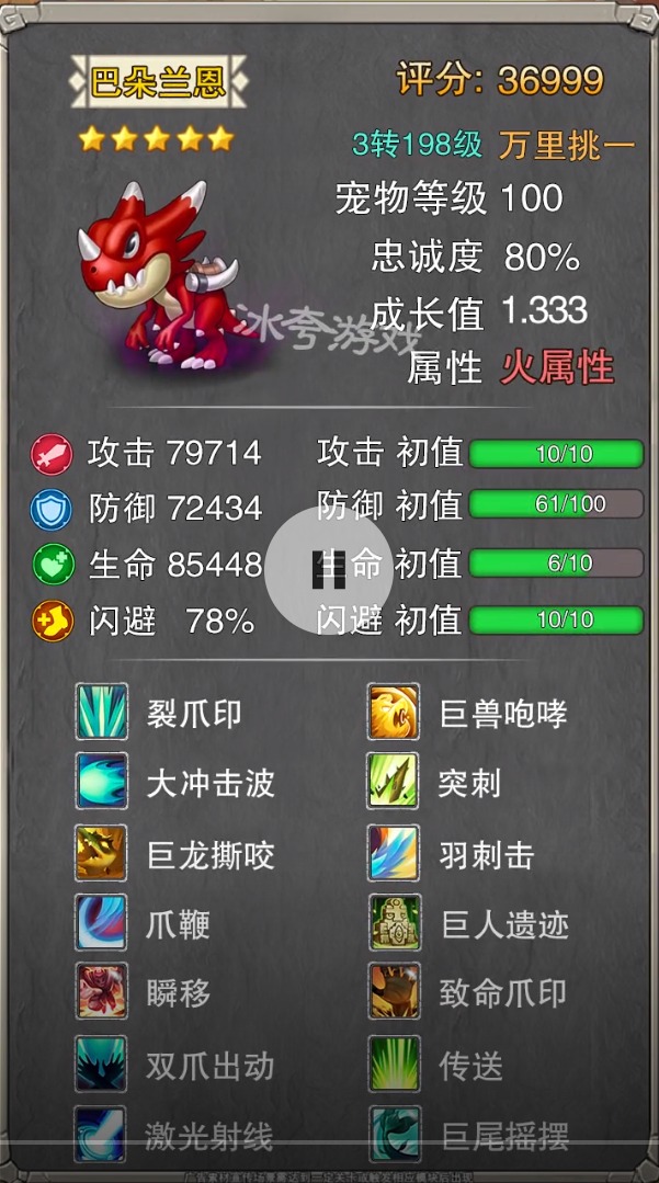 野兽也疯狂