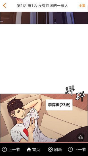 奇乐漫画