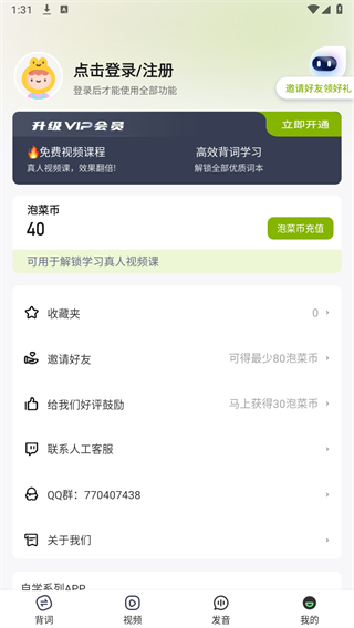 韩语单词随身听