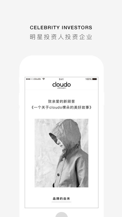 cloudokids童装官方版