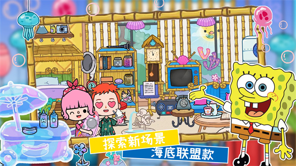 托卡世界丽鸥小镇