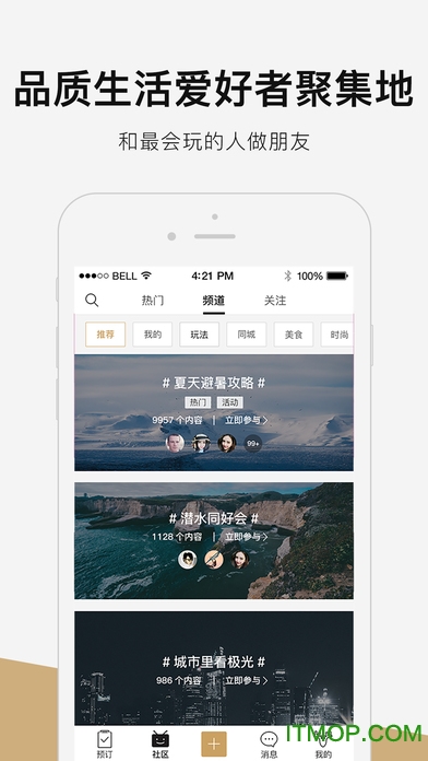 Yhouse悦会苹果版