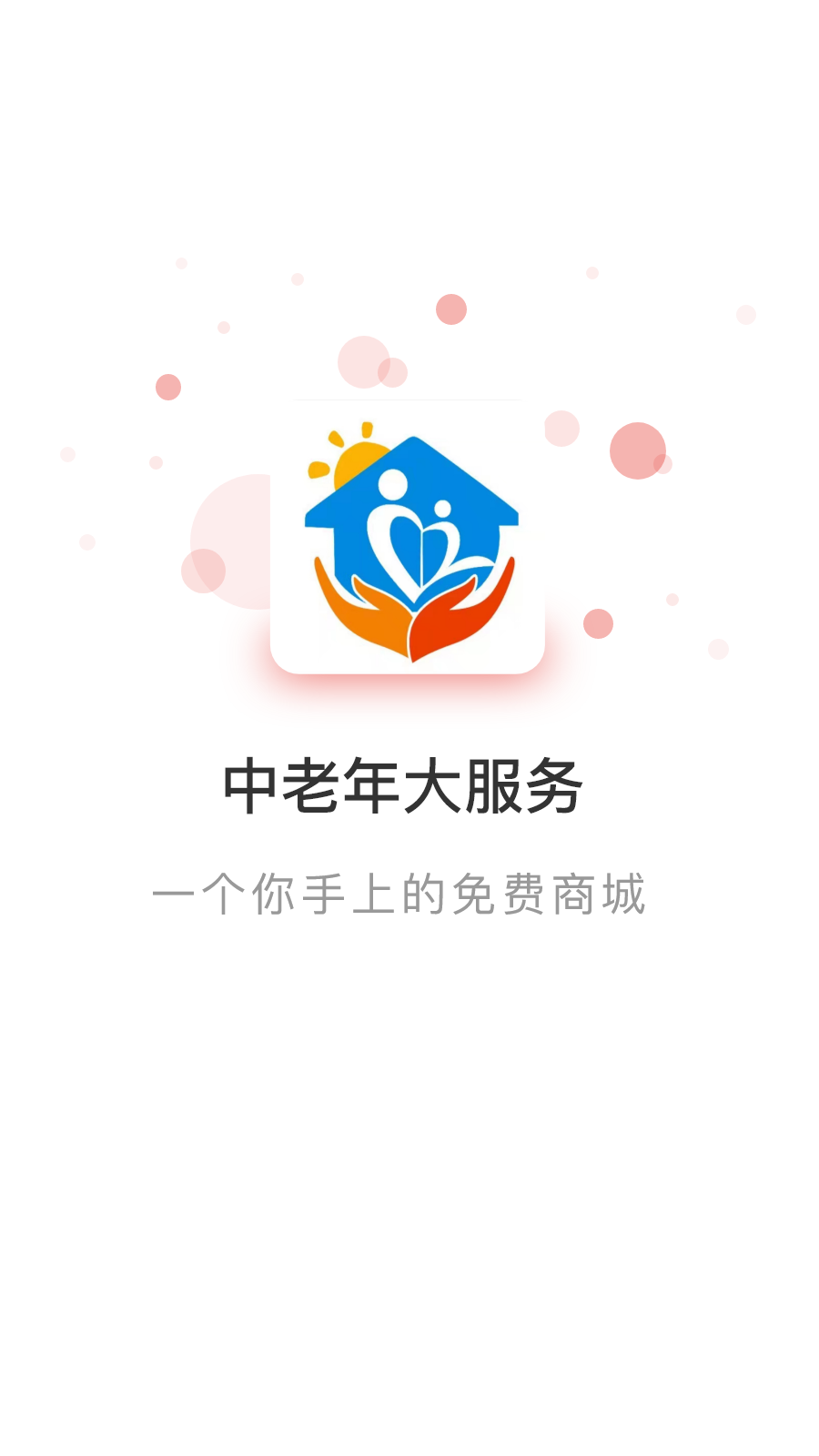 中老年在线购物