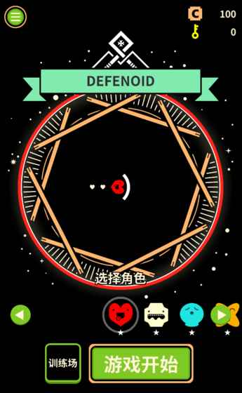 DEFENOID(虚空守卫中文破解版)