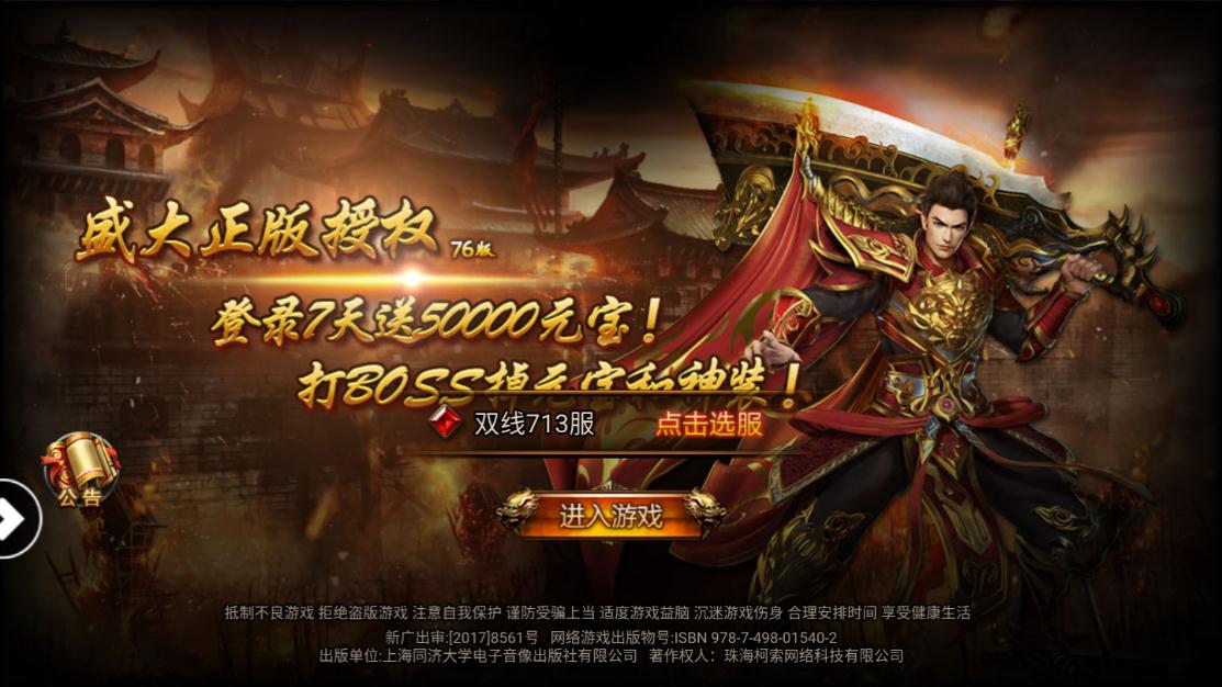 龙城之剑