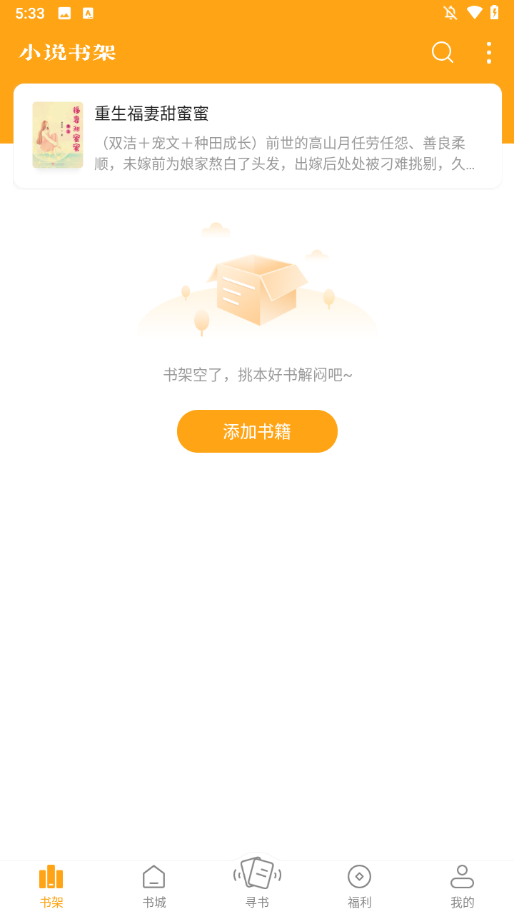顶点小说