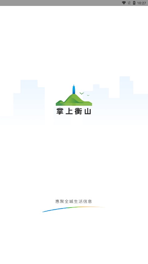 掌上衡山