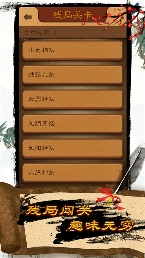 航讯中国象棋手机版
