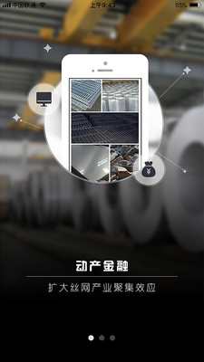 丝网一站通