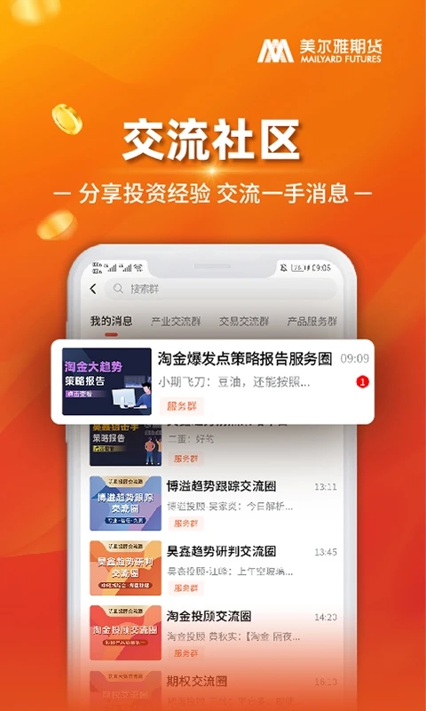 正信期货