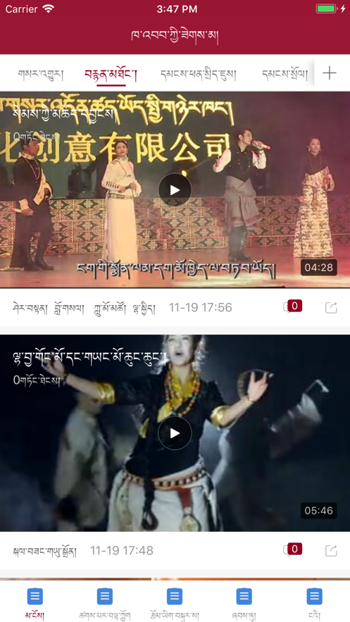 狮泉河畔