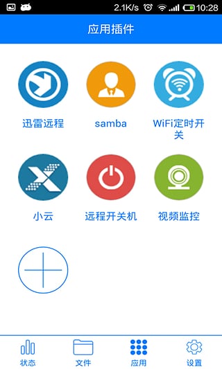 新路由