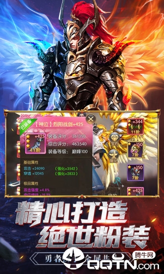 战神归来之龙魂传说