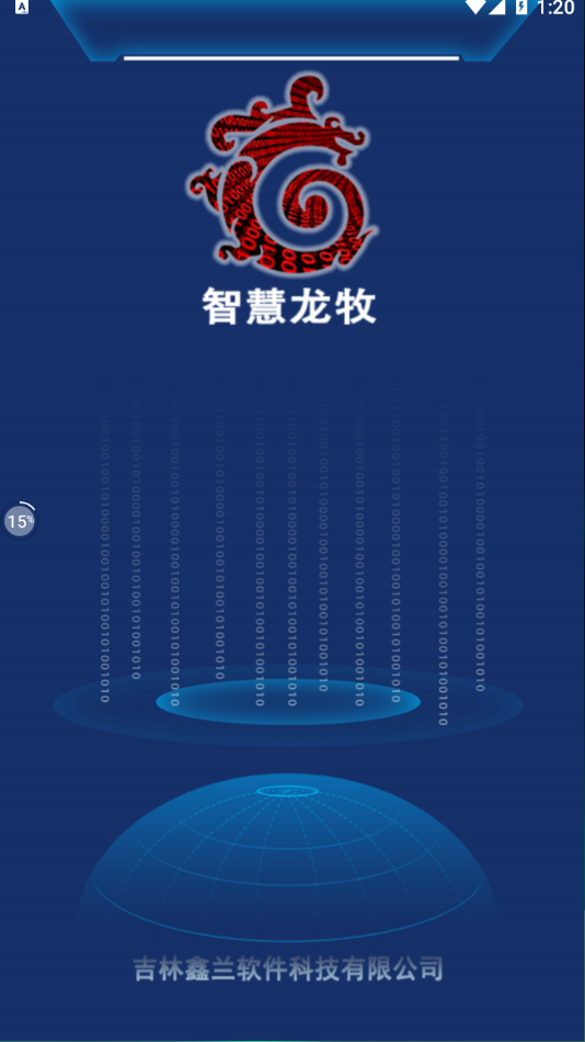 智慧龙牧