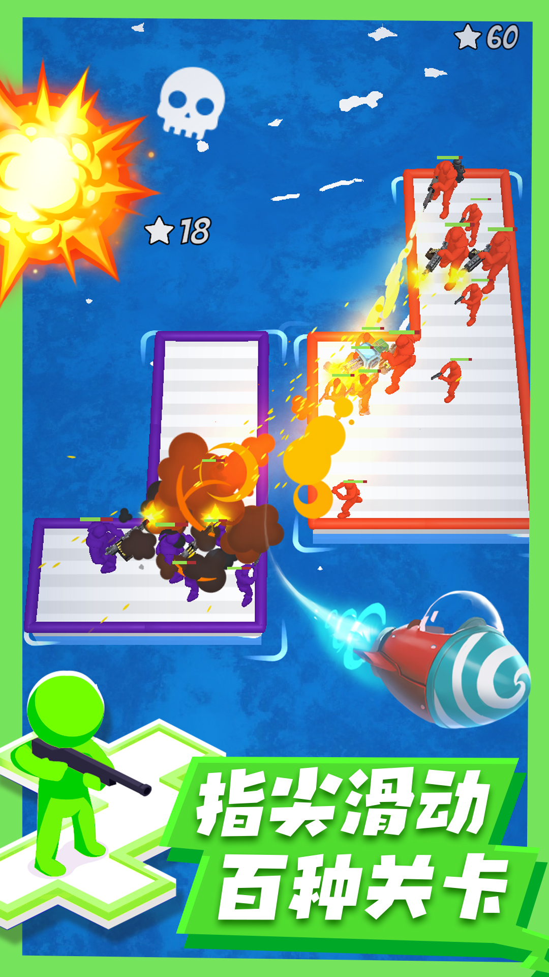 火柴人海岛战争 火柴人海岛战争