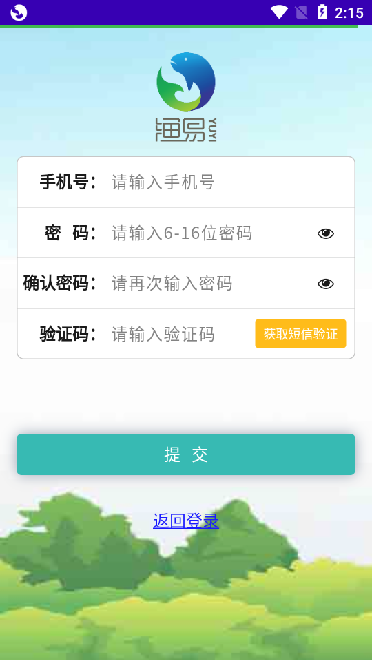 渔易