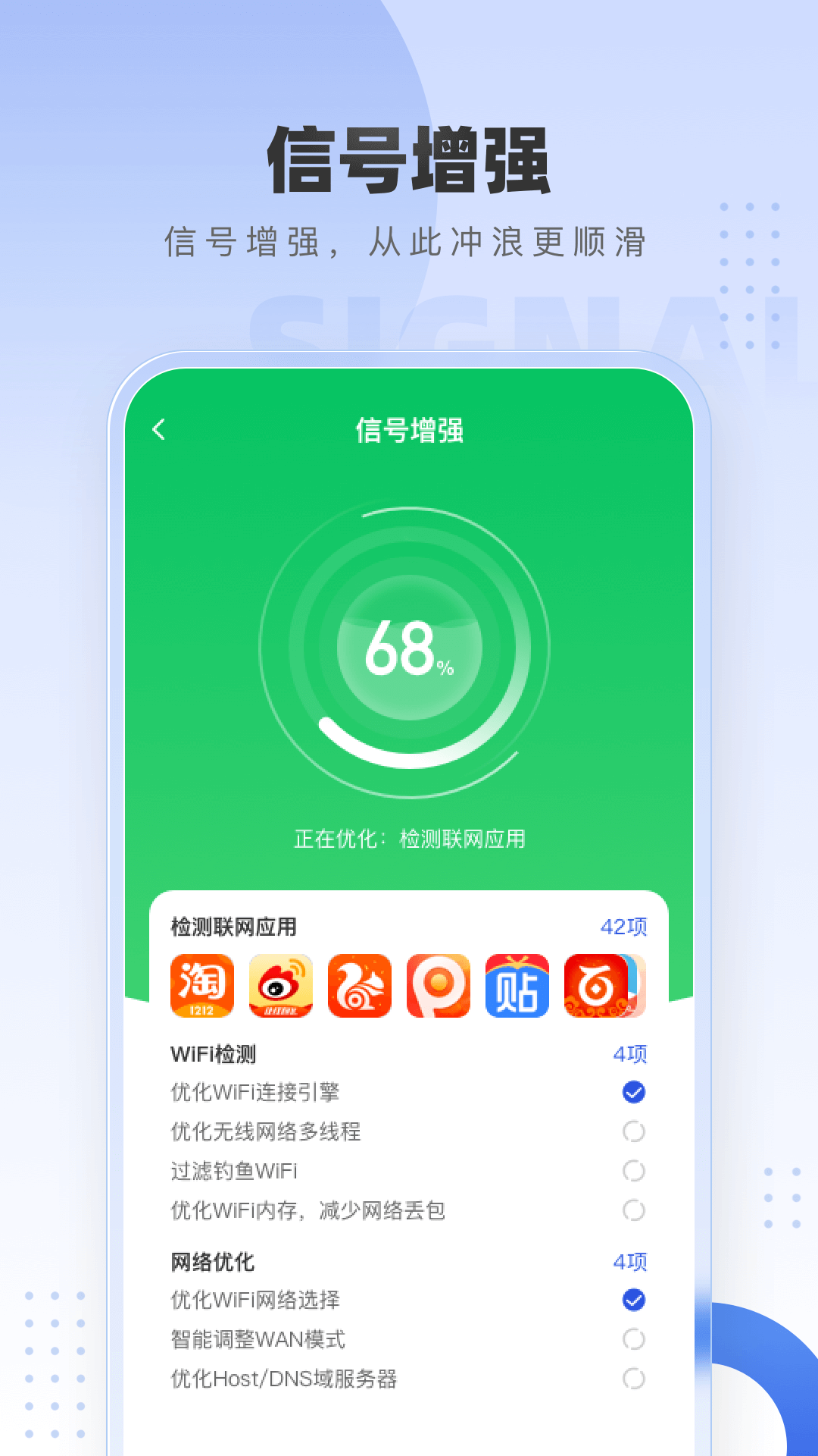 WiFi万能网络