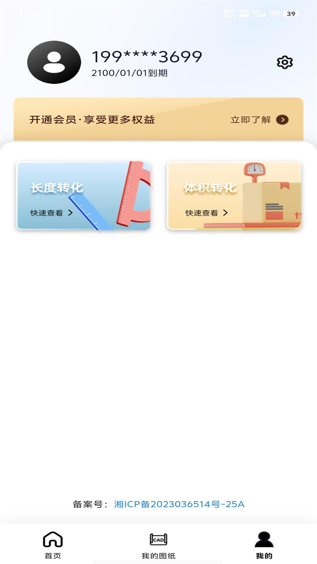 CAD看图画图建模