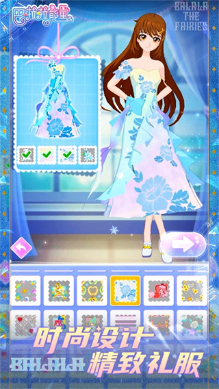 巴啦啦换装物语