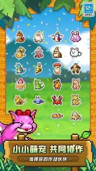 冒险村物语2折相思