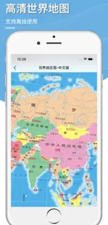 世界地图和知识大全-海量学习地图和地理图册